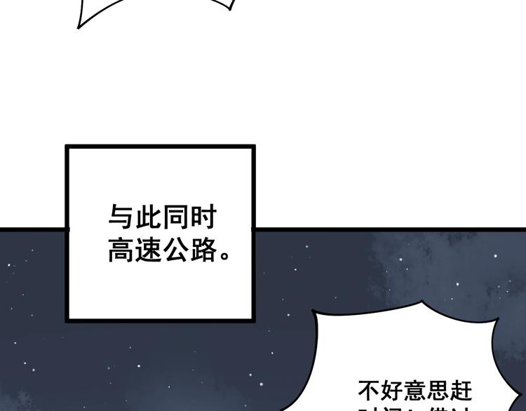 第70话 还有意外收获？！74