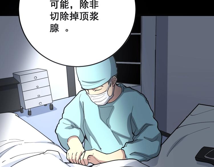第51话 幻影蜘蛛105
