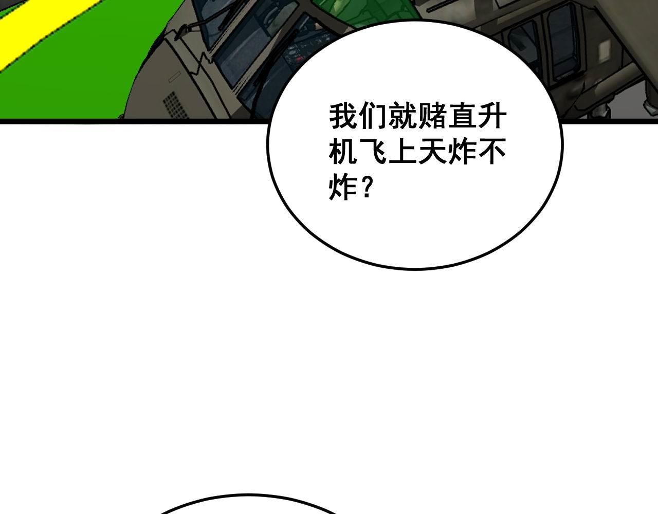 第392话 全员升天29