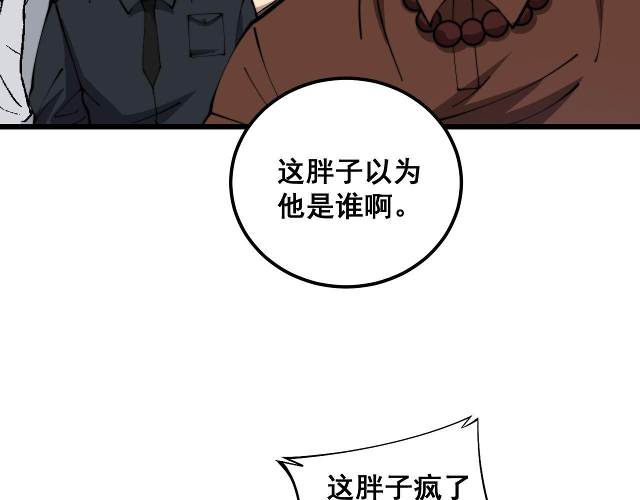 第346话 拼爹11