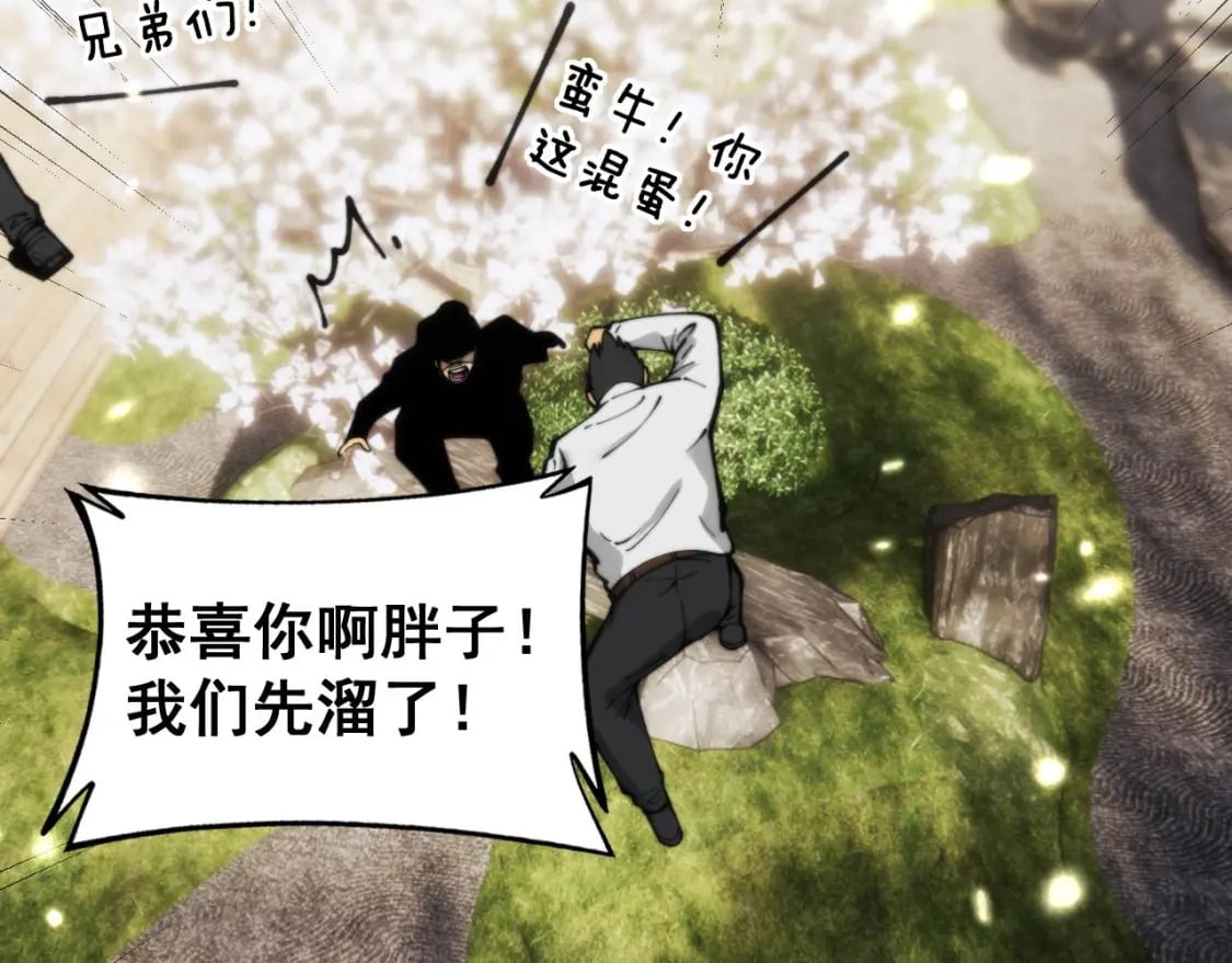 第437话 喜结良缘101