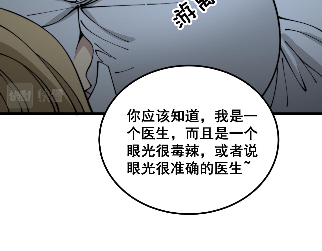第390话 内鬼20