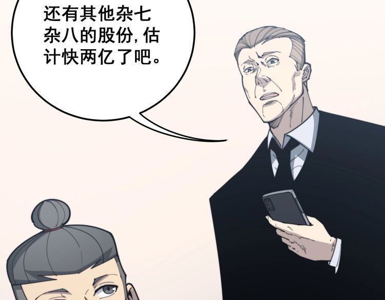 第172话 抛钩子！57