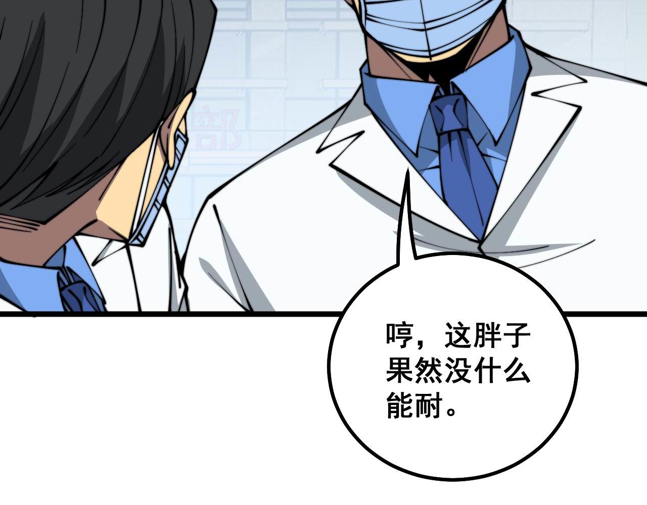 第334话 无能鼠辈47