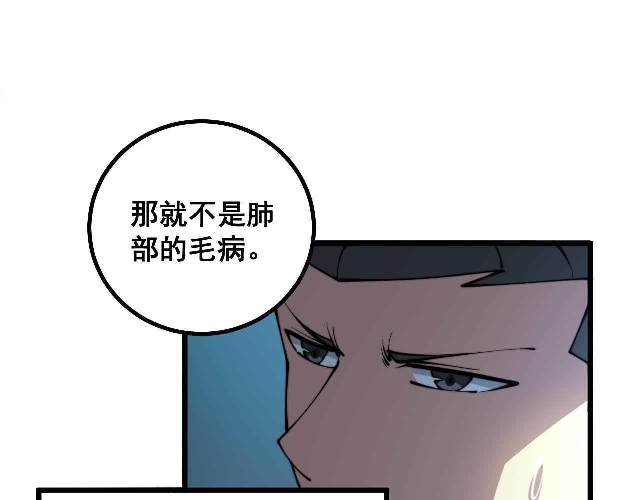 第285话 男上加男89