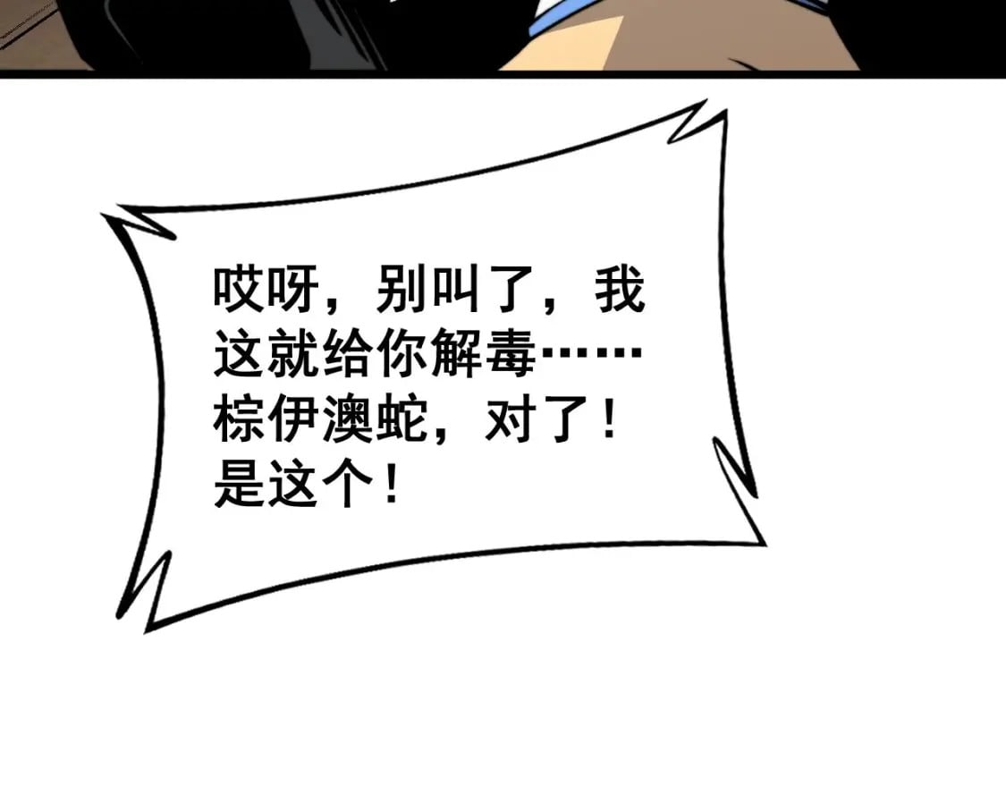 第425话 心中有鬼105