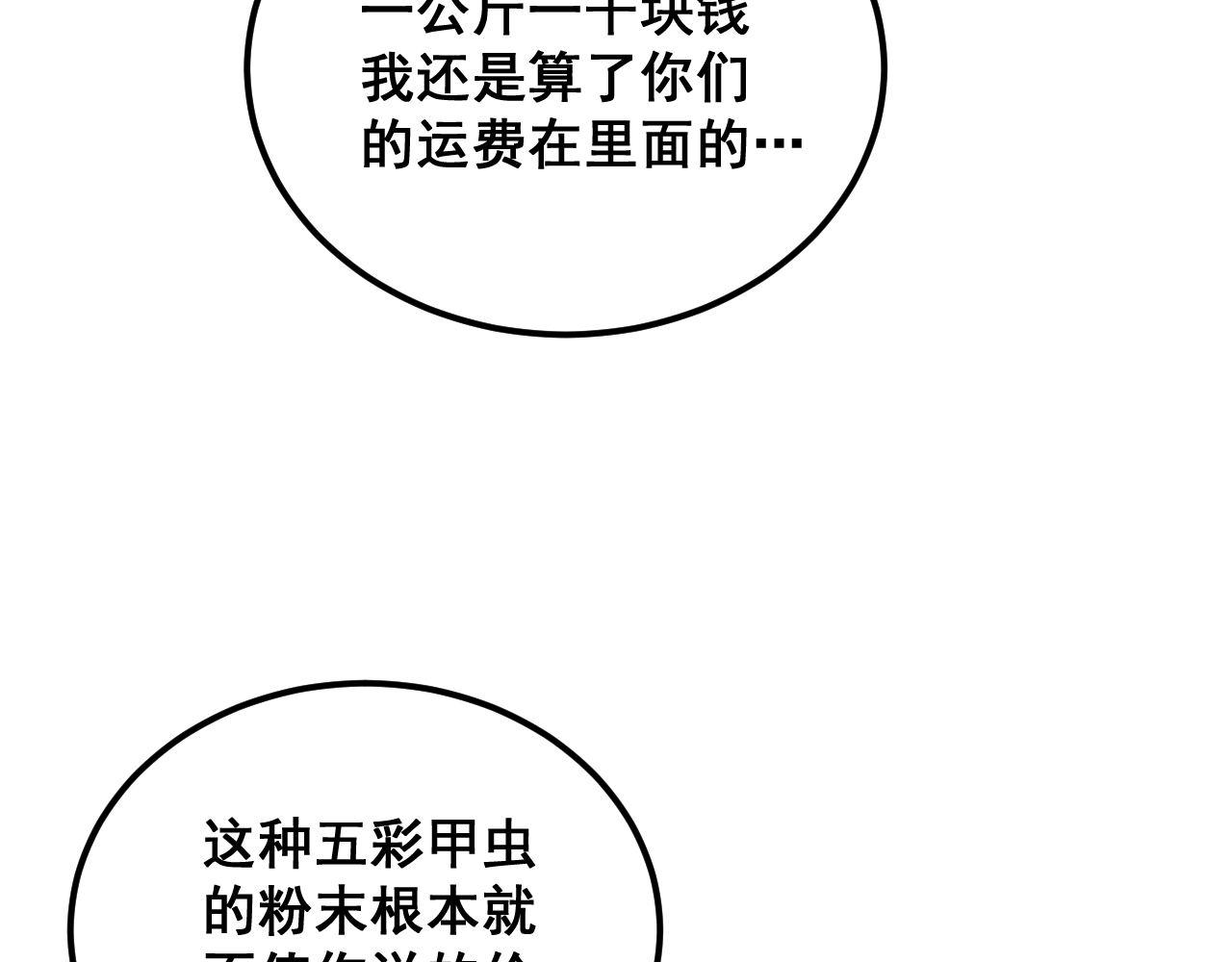 第340话 强买强卖59