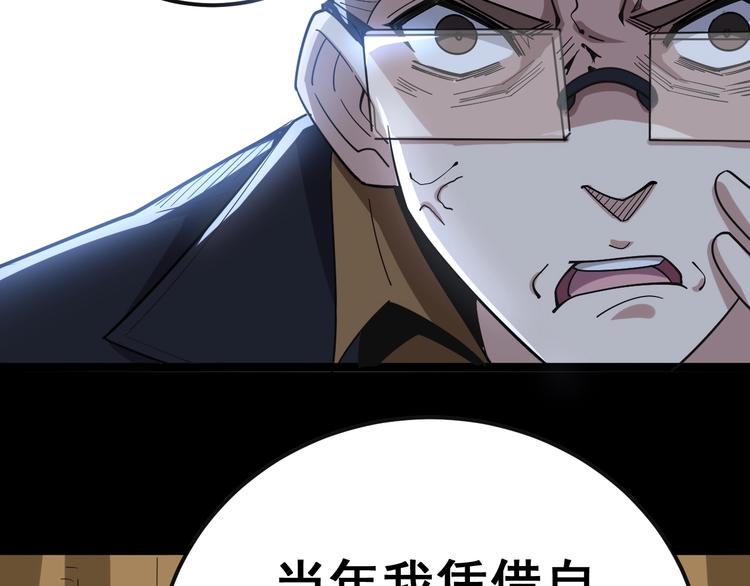 第27话：蛊斗篇（四）56