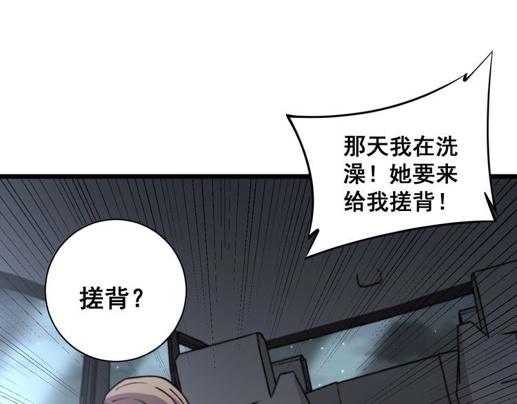 第216话 家有女仆76