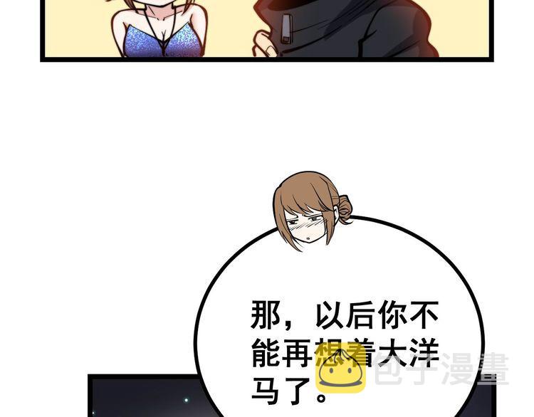 第240话 熟练的胖子87