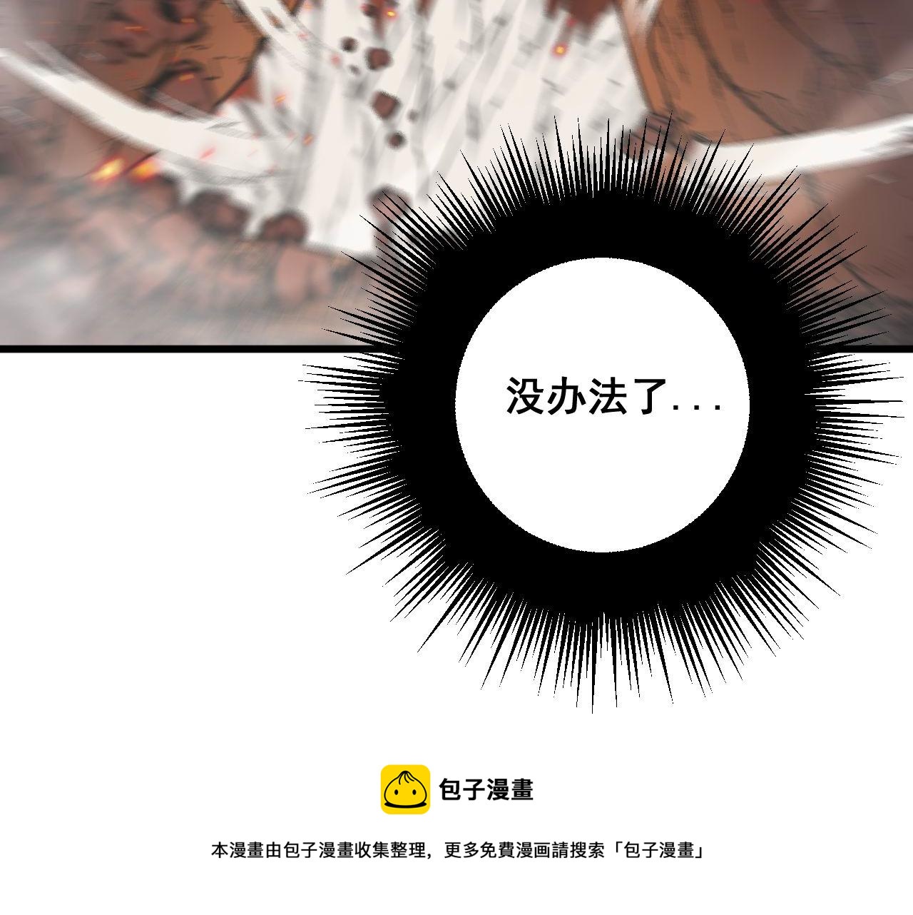 第306话 梧桐木88