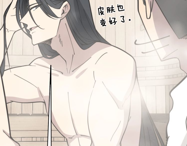 第226话 泡泡浴117
