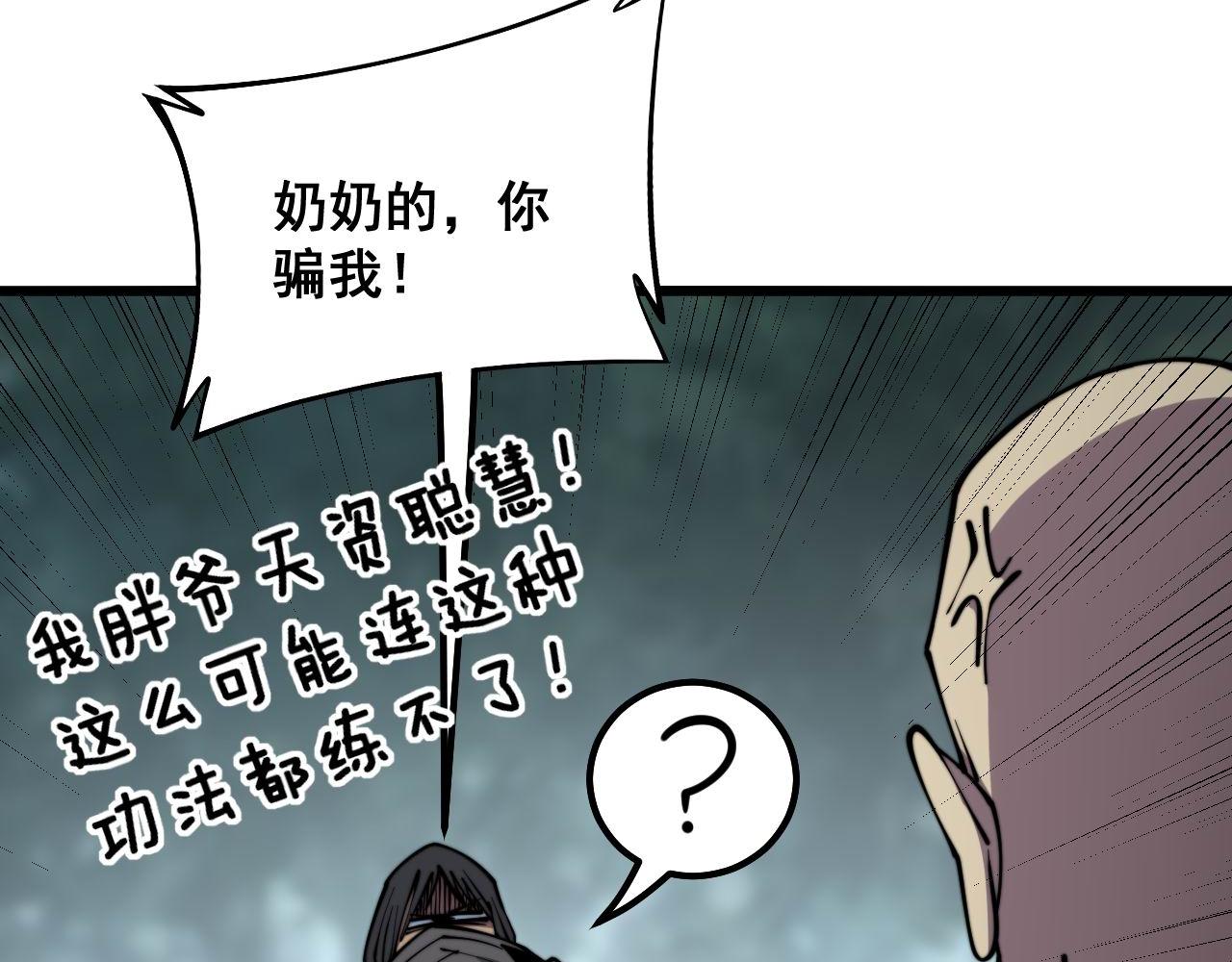 第294话 何为七窍32