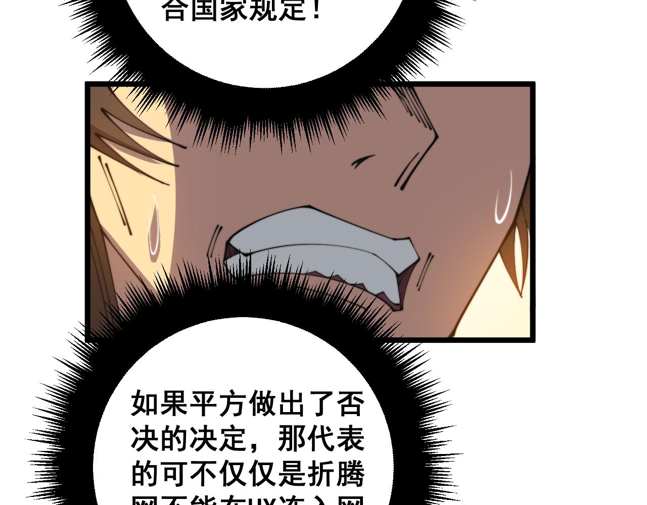 第344话 叫板51