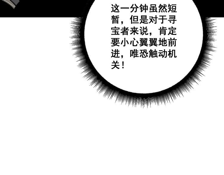 第130话 荆棘满洞105