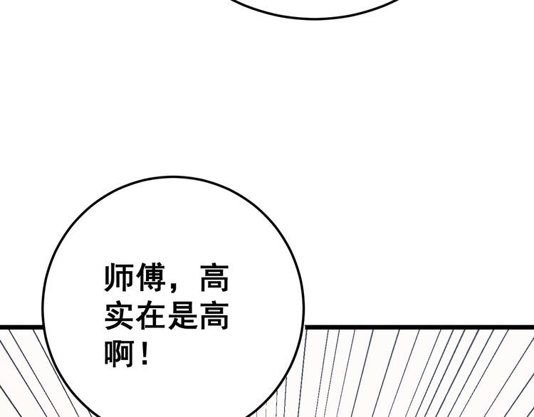 第166话 答疑解惑120