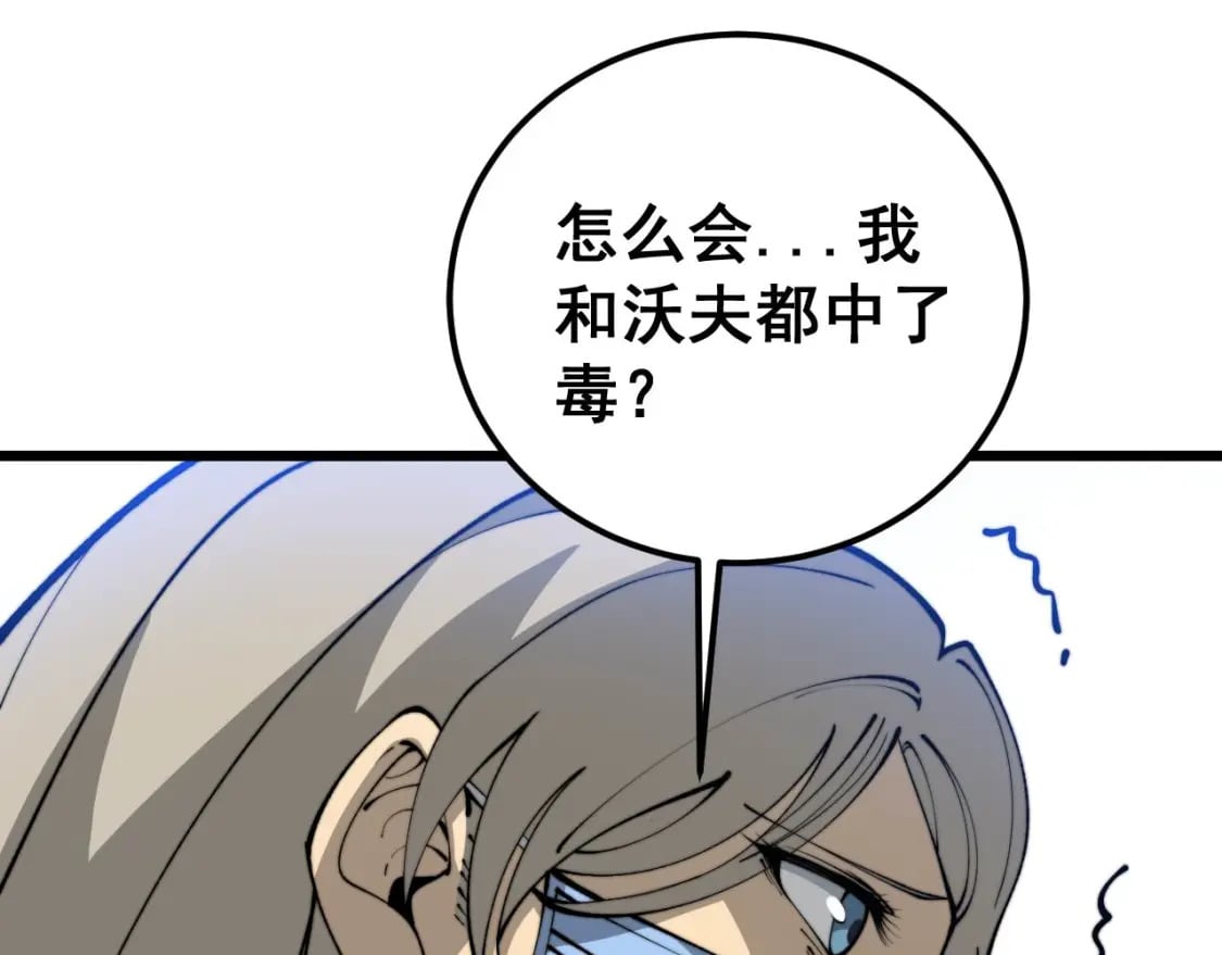 第425话 心中有鬼11
