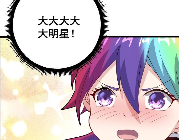 第88话 我是大明星！66