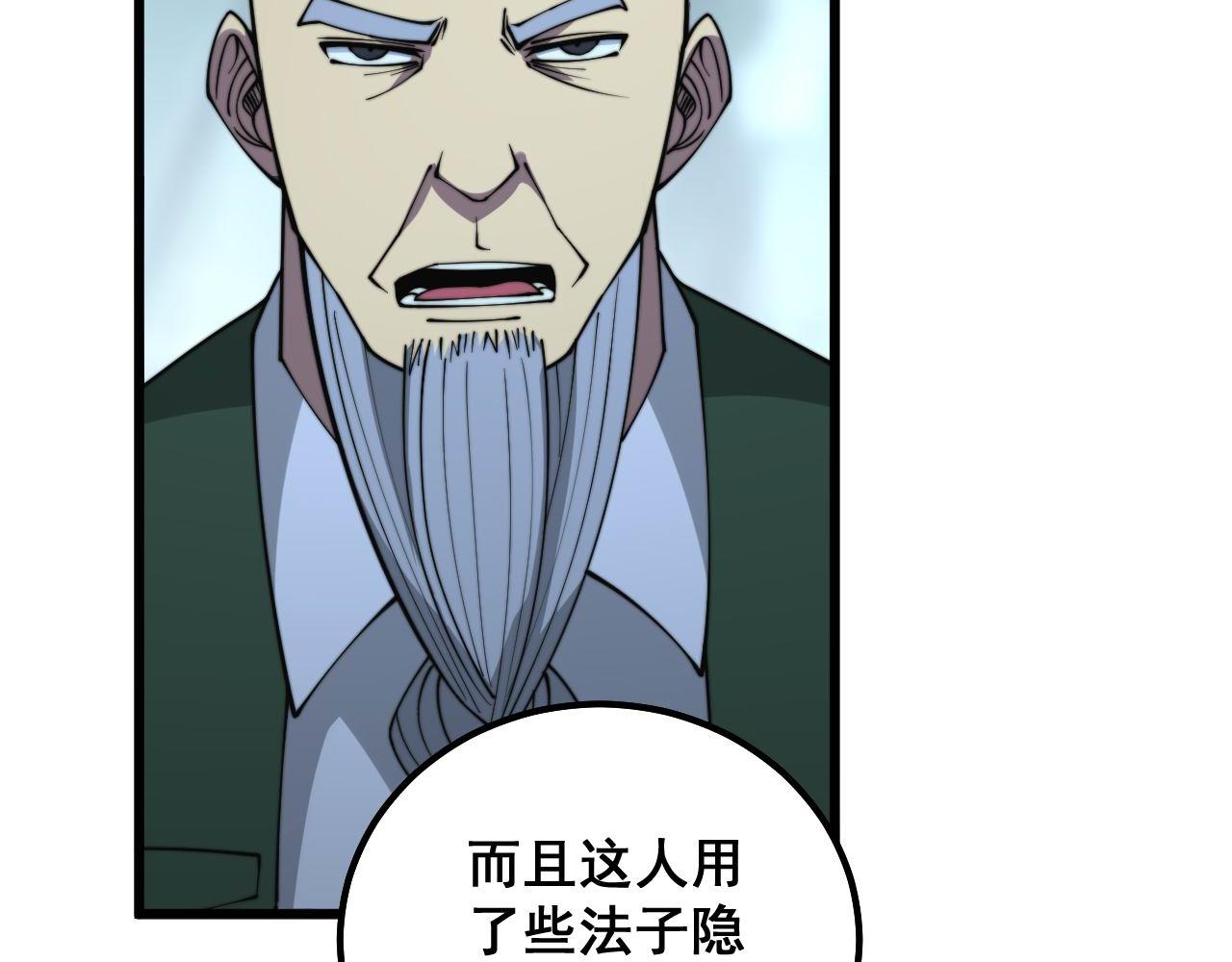 第290话 冲锋陷阵29