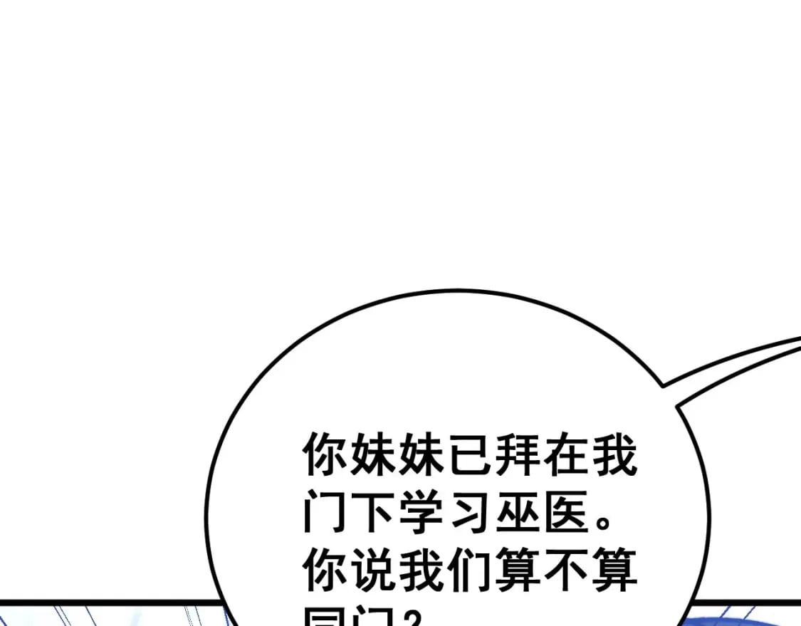 第438话 冤家路窄145
