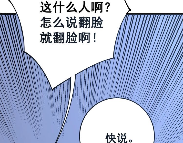 第120话 黑妖石12