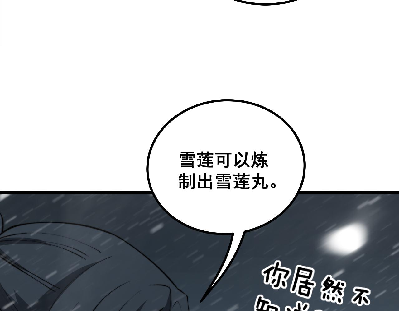 第295话 雪花飘飘61