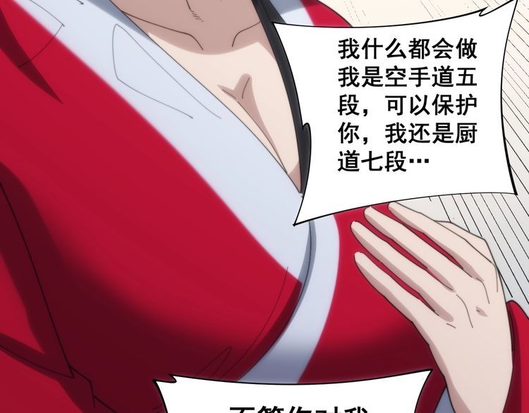 第173话 如同货物105