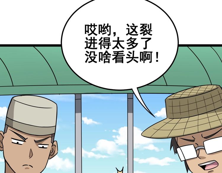 第21话：眼见财运76
