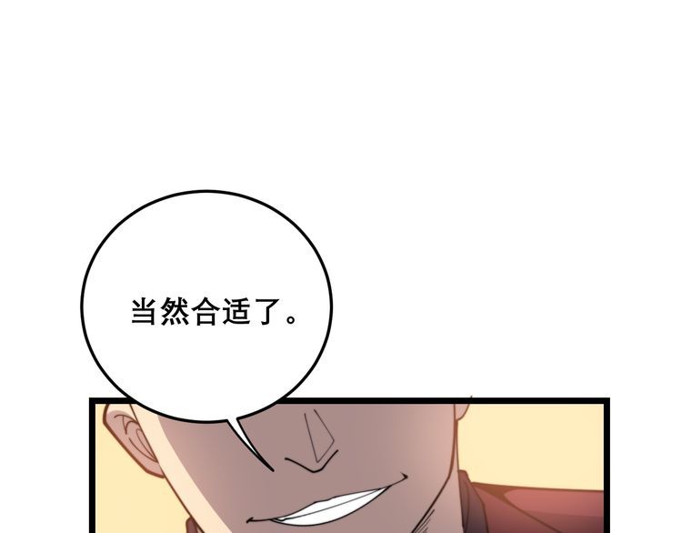 第195话 牛皮匠18