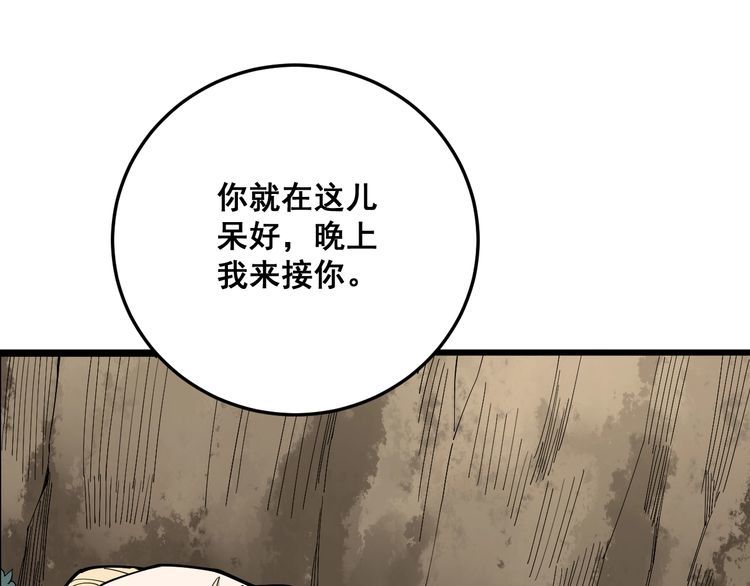 第89话 两年前120