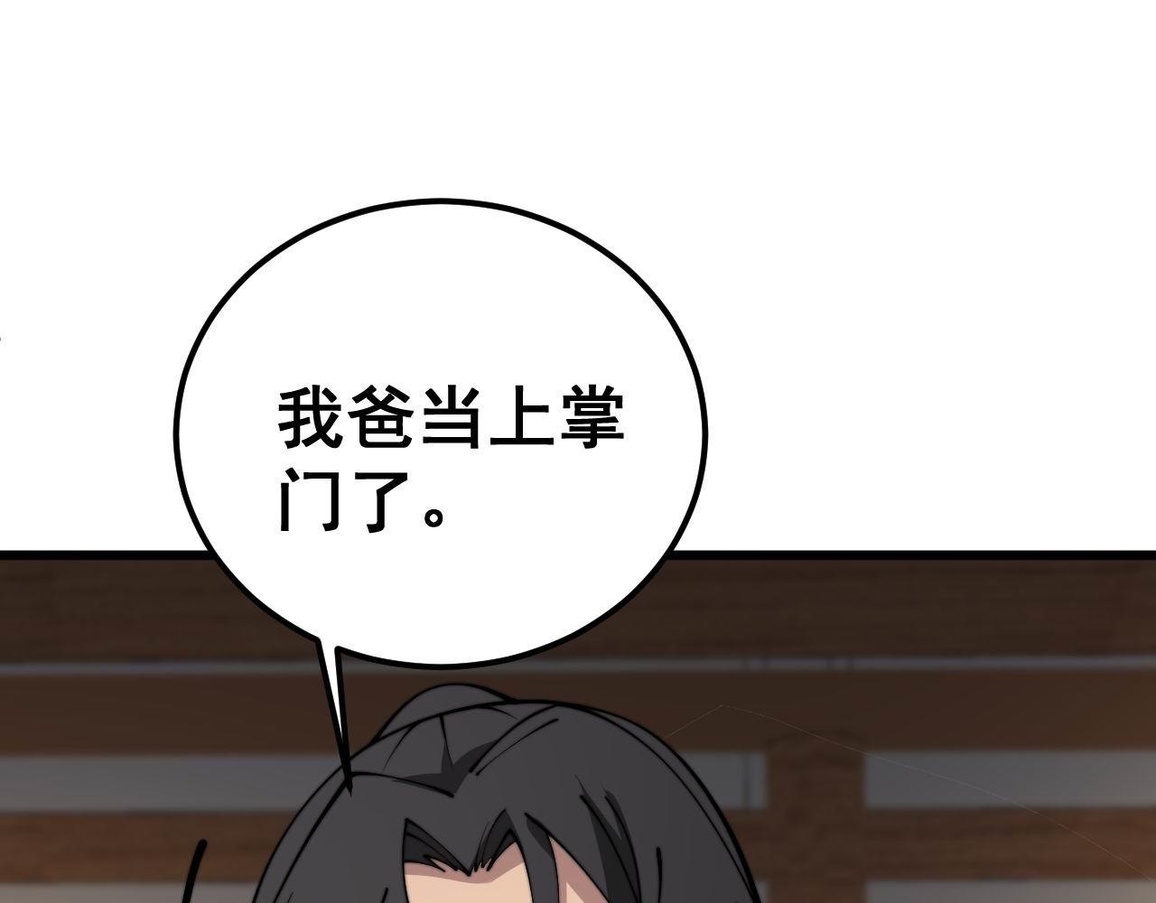 第374话 摆灵堂23