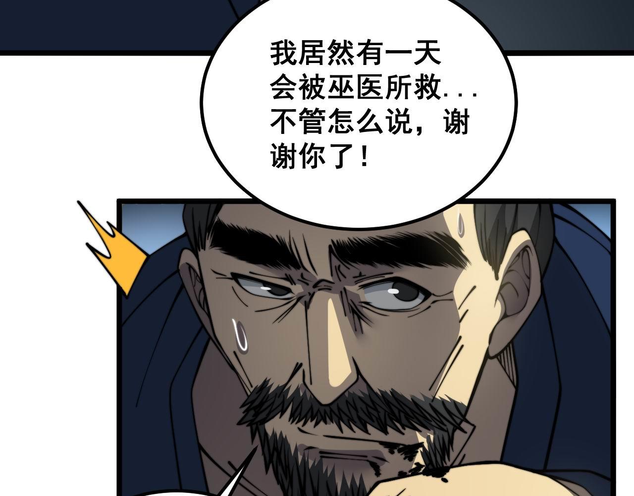 第378话 四神护身咒121