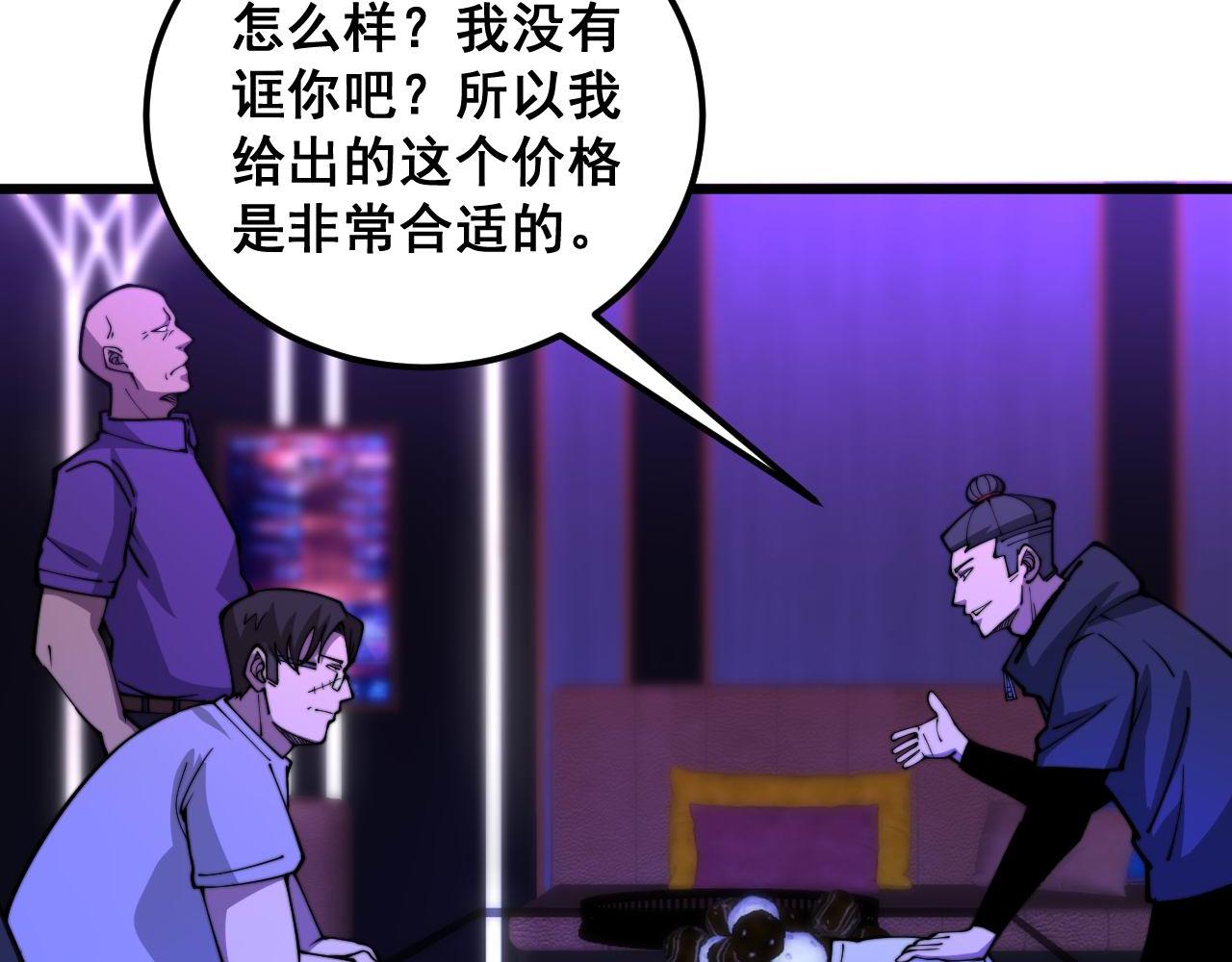 第340话 强买强卖72