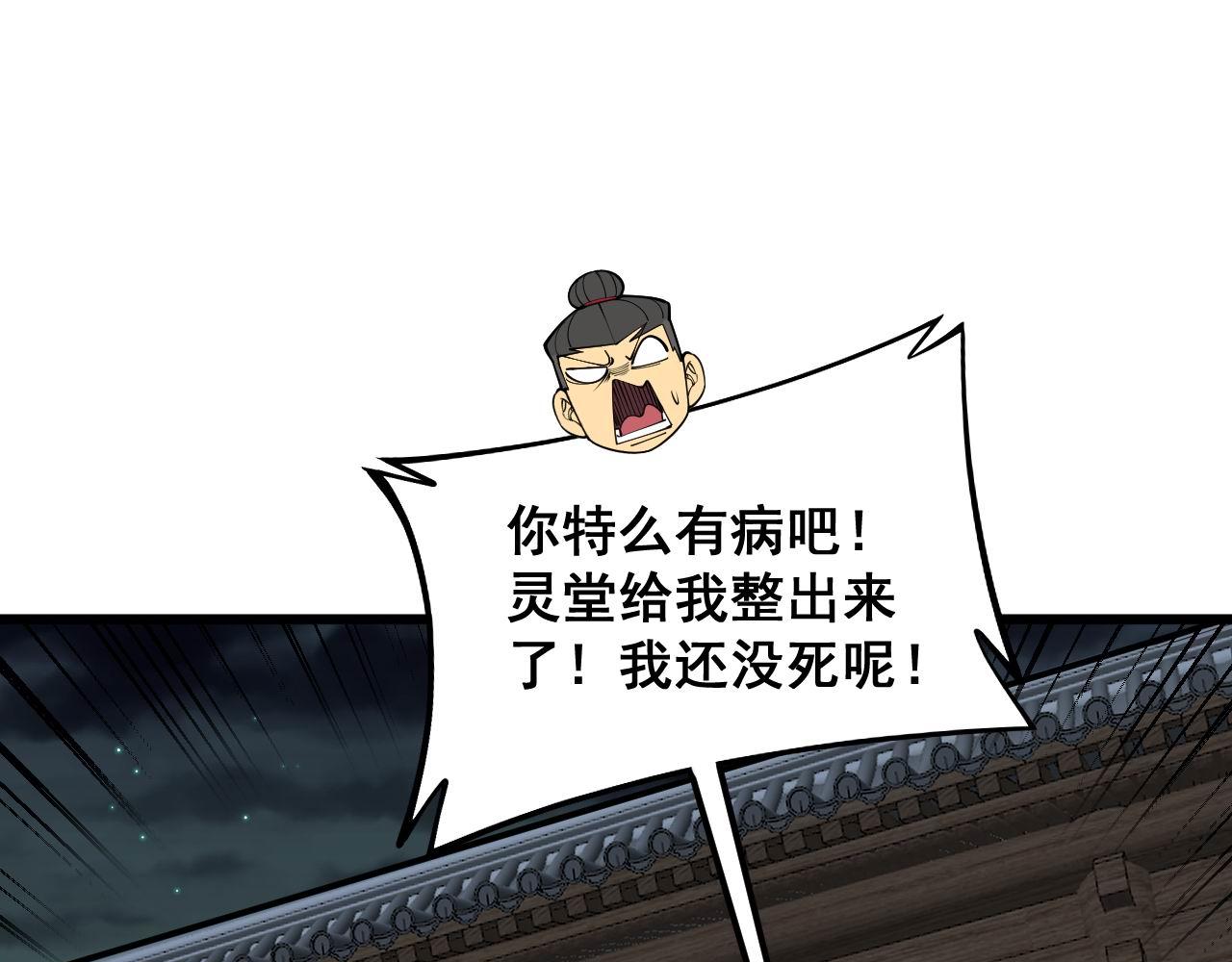 第374话 摆灵堂15