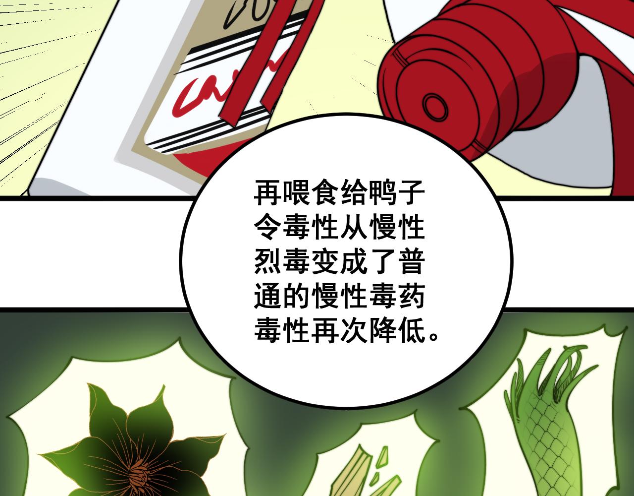 第338话 弹针法60