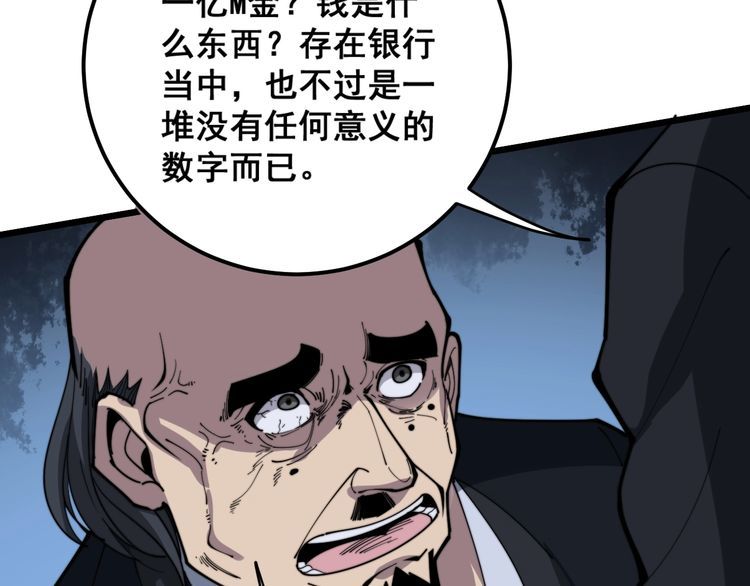 第172话 抛钩子！52