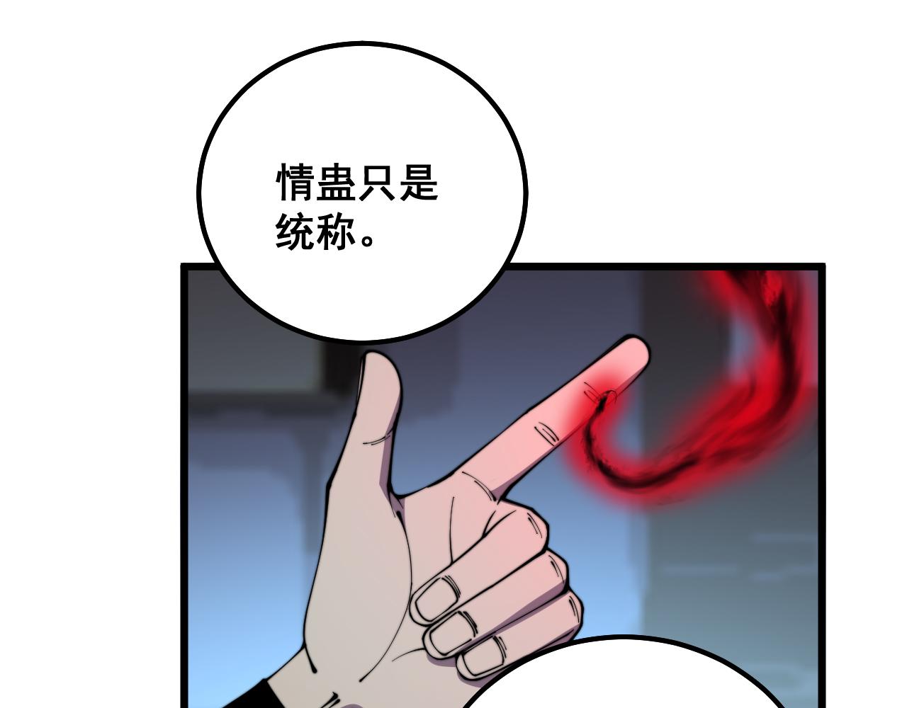 第324话 昔日情债47