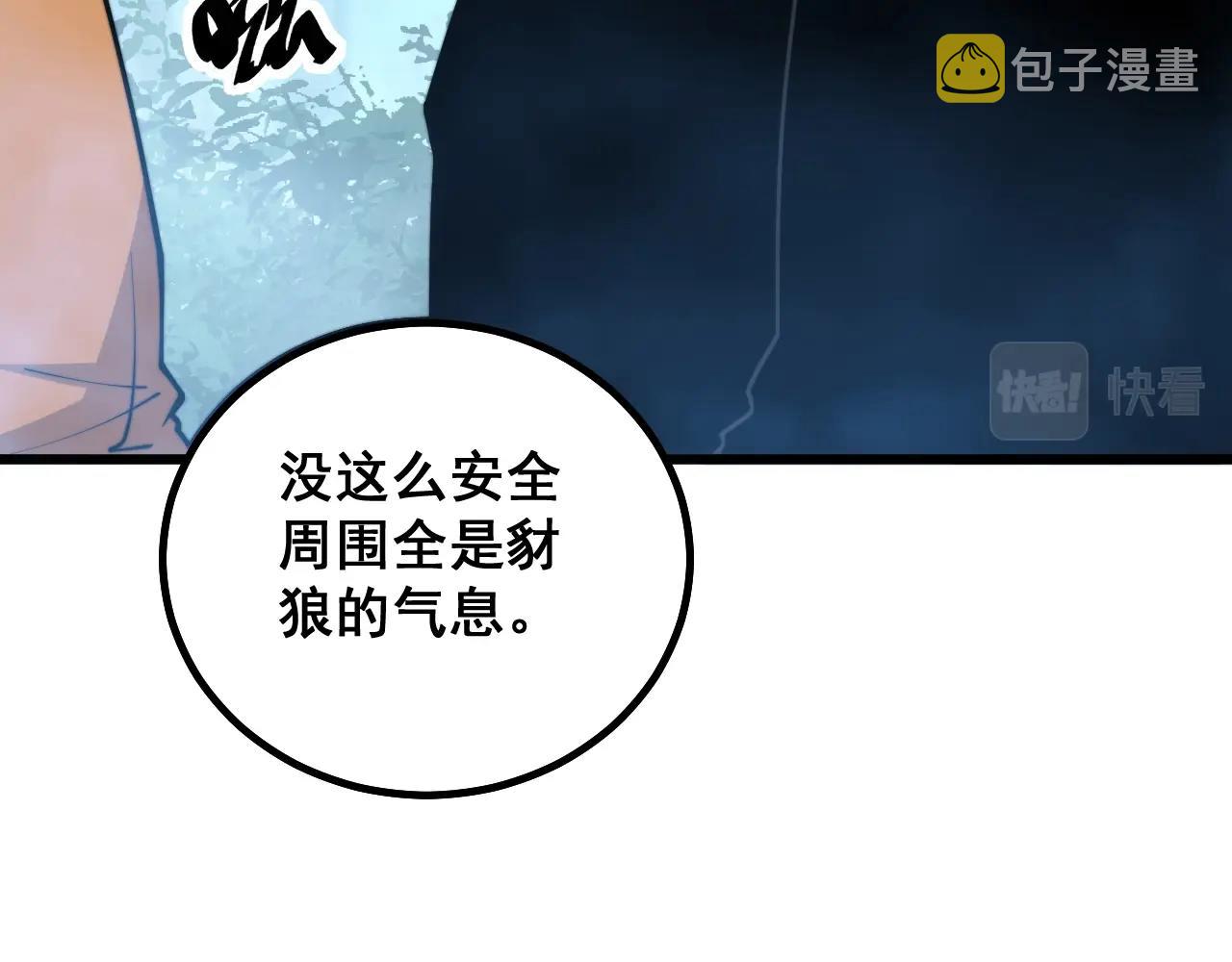 第279话 路遇野兽79
