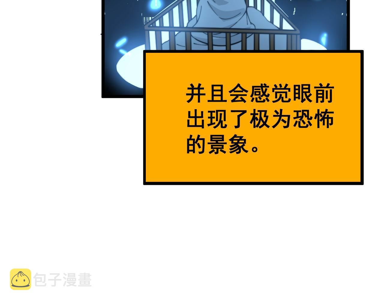 第385话 天生异象96
