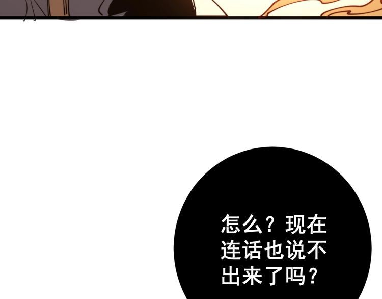 第116话 猪油燃烧弹73