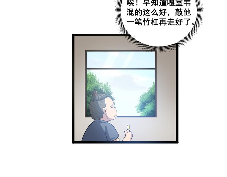 第1话：胖爷下山48