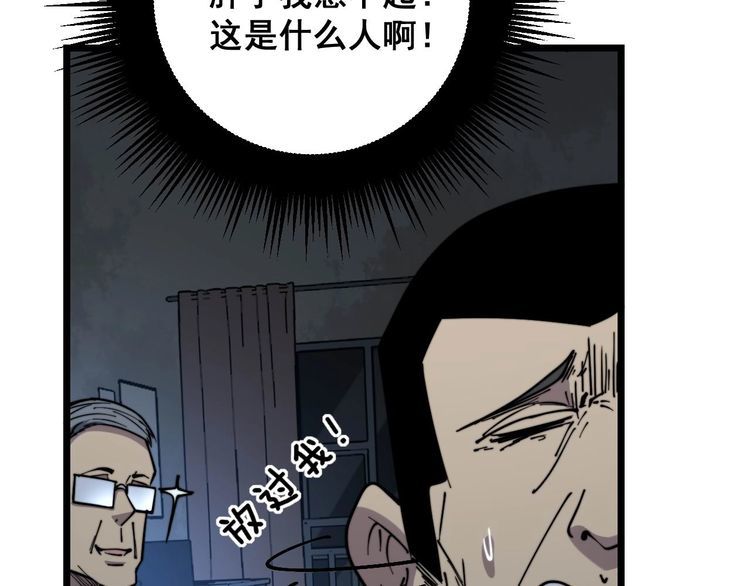 第235话 德兴会46