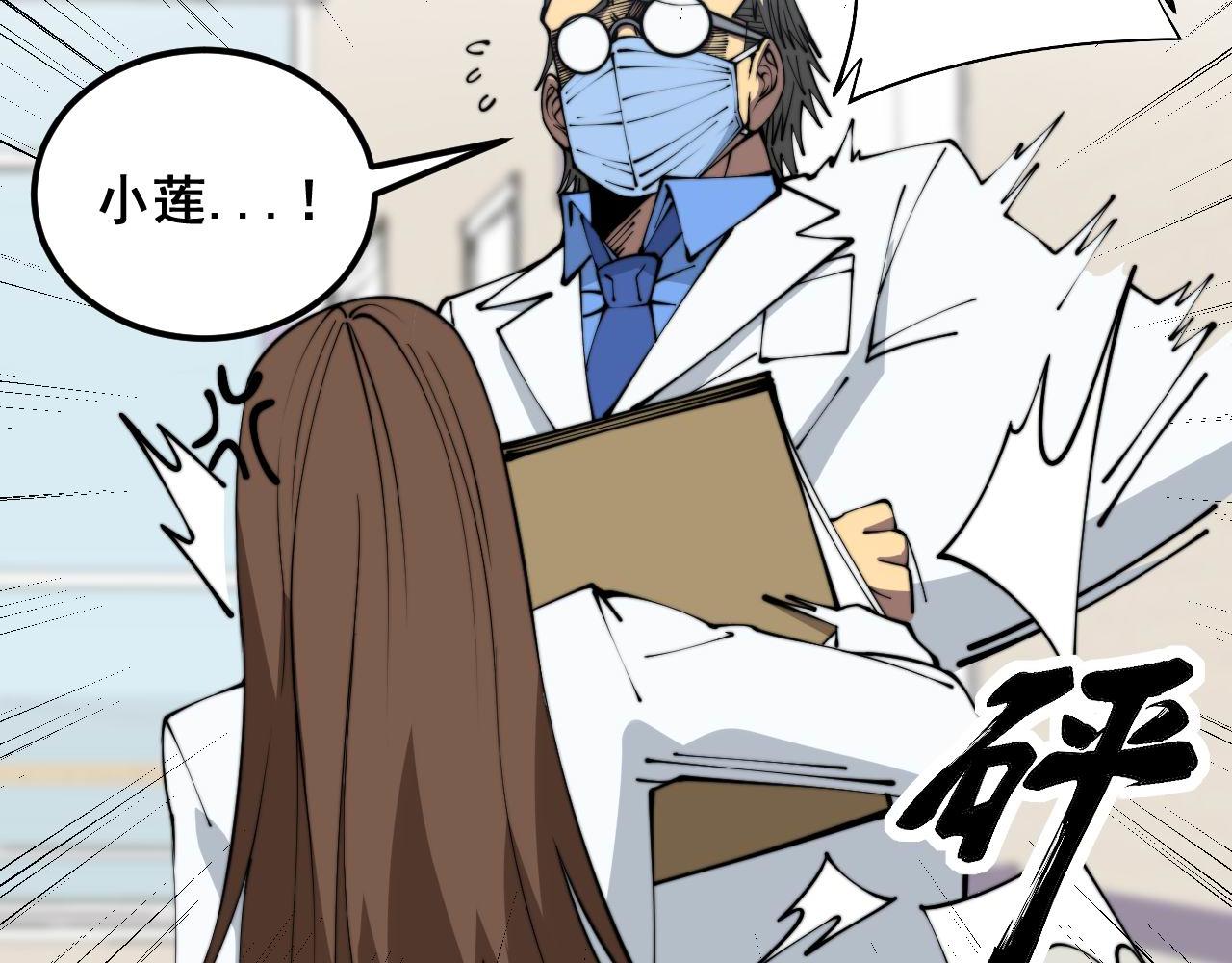 第353话 满级状态105