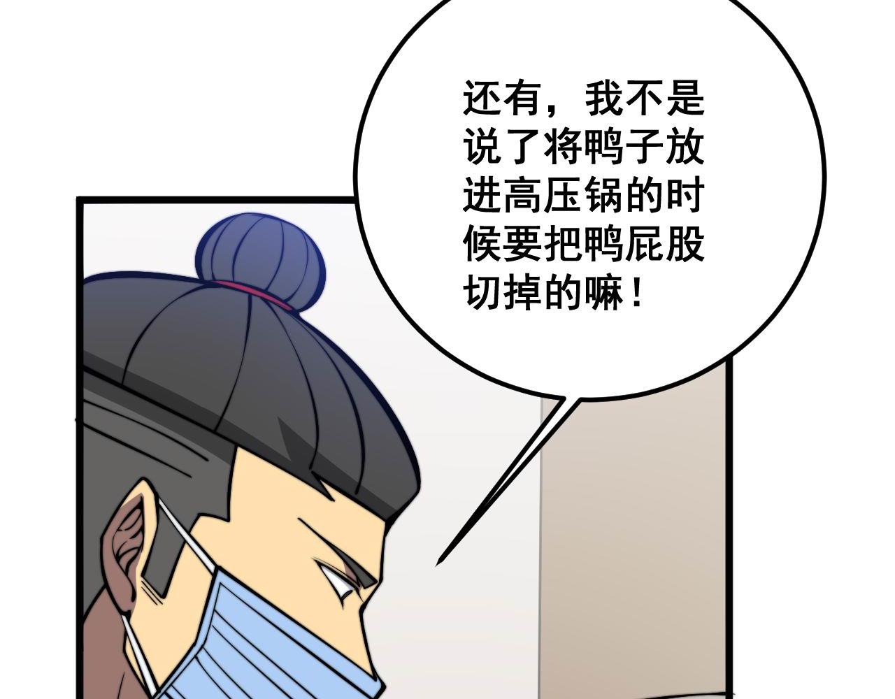 第336话 蛇鳞草120
