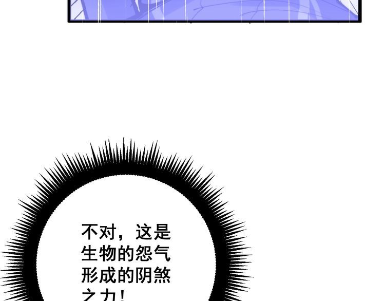 第163话 五绝杀阵77