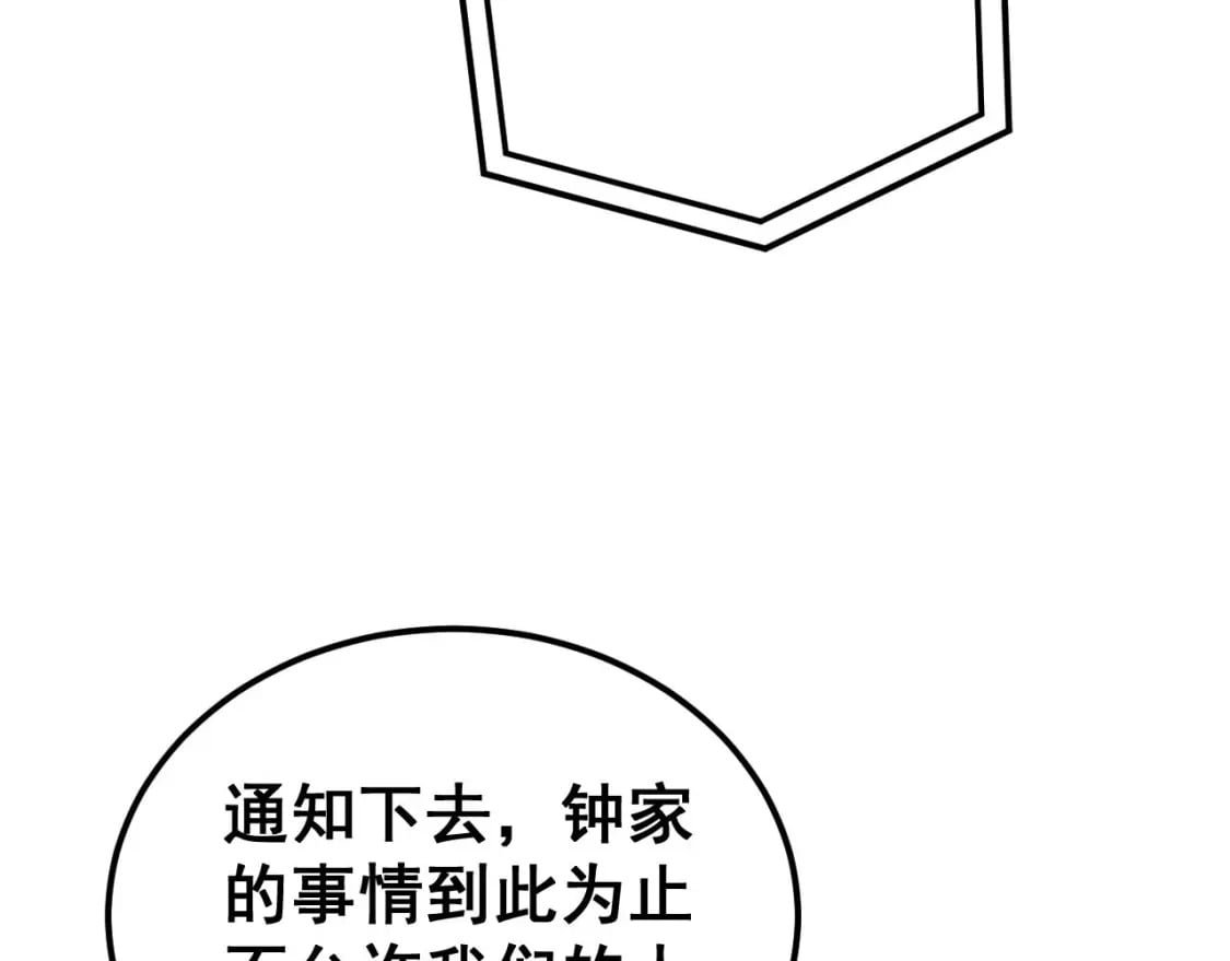 第423话 千年血蚕118