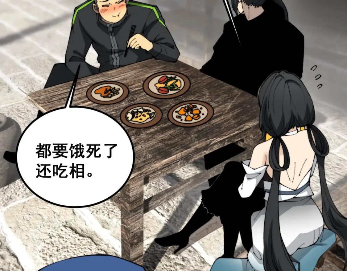 第408话 恒非子51
