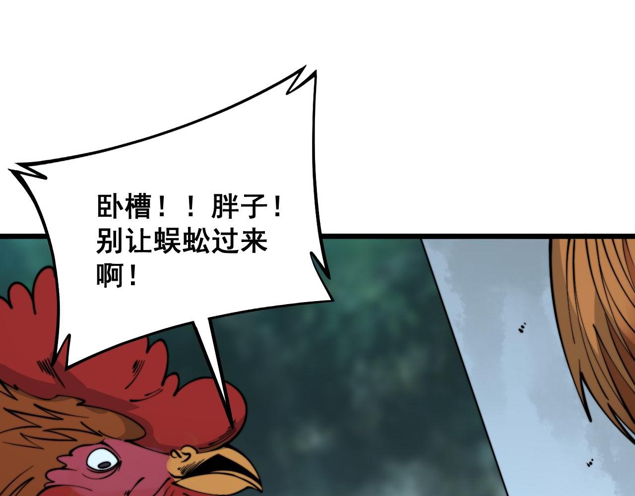 第288话 大王八10