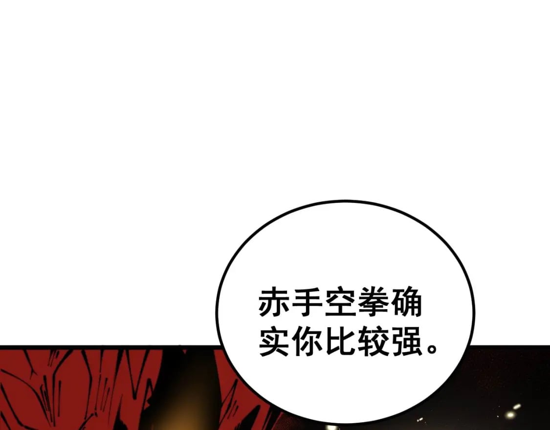 第420话 底牌26