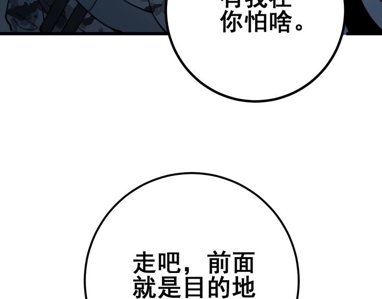 第124话 贼眉鼠眼41